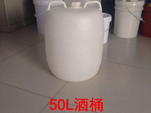 50升閉（bì）口塑料桶