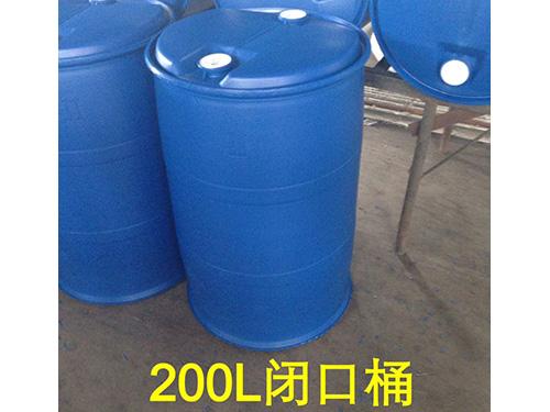 200升閉口（kǒu）塑料桶
