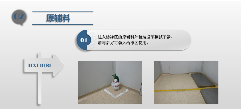 食品潔（jié）淨車（chē）間,環境黴菌來源,黴菌控製措（cuò）施，滁州無塵淨化車間